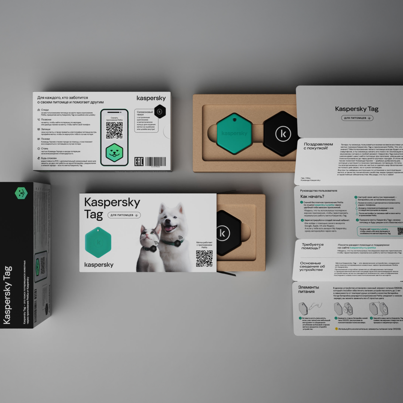 Умный трекер Kaspersky Tag