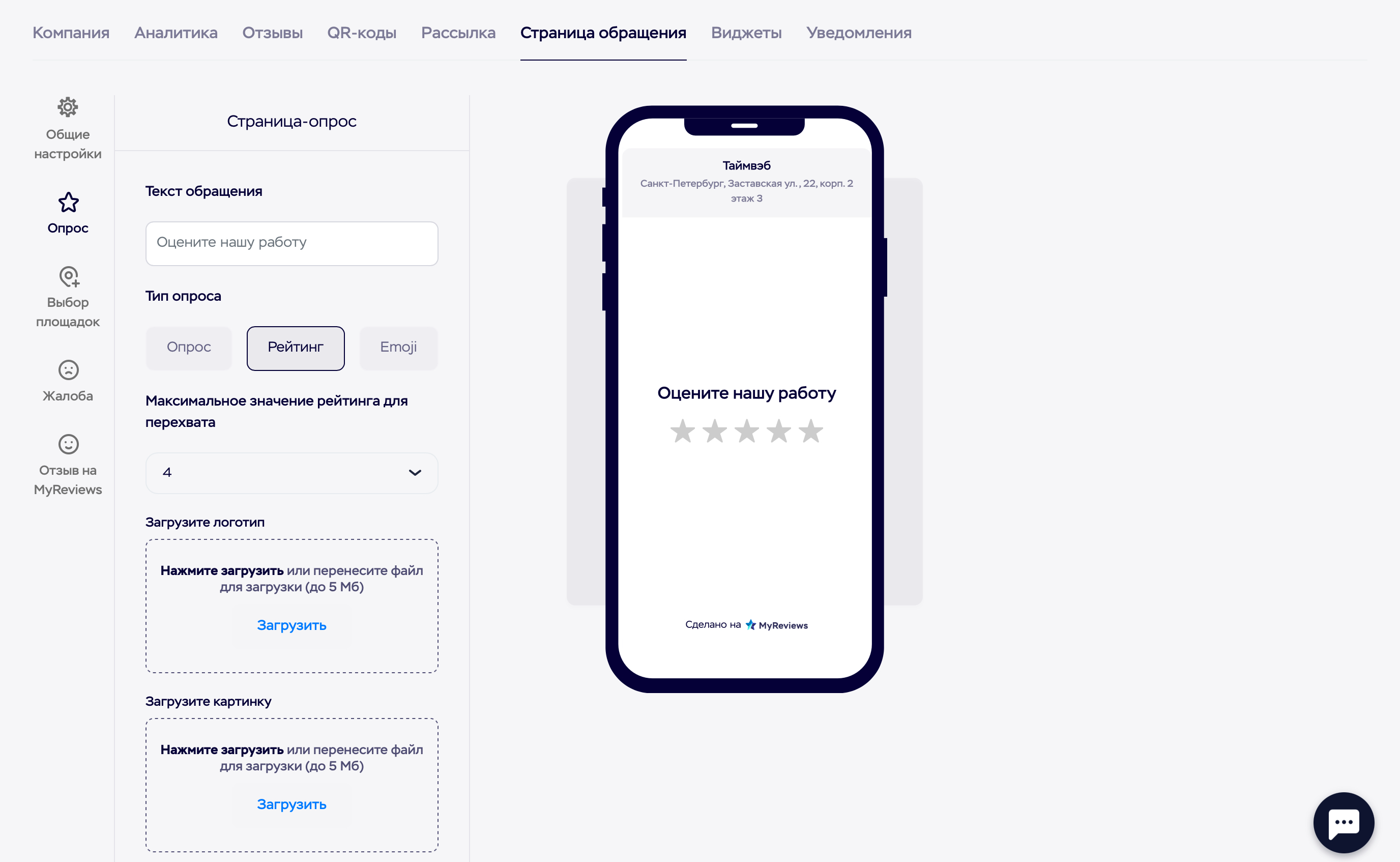QR-код для отзывов