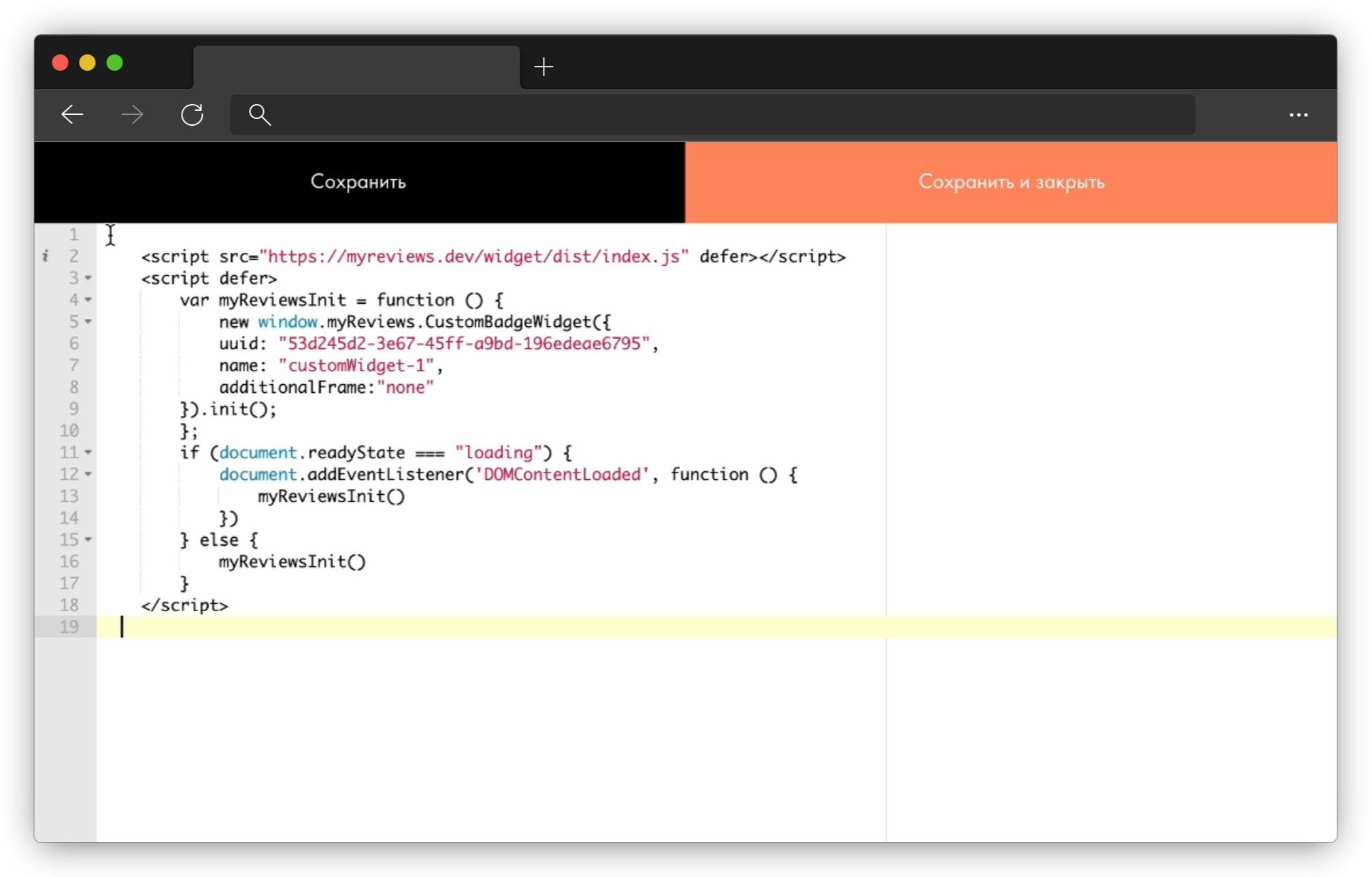 Установка виджета отзывов на сайт Тильда