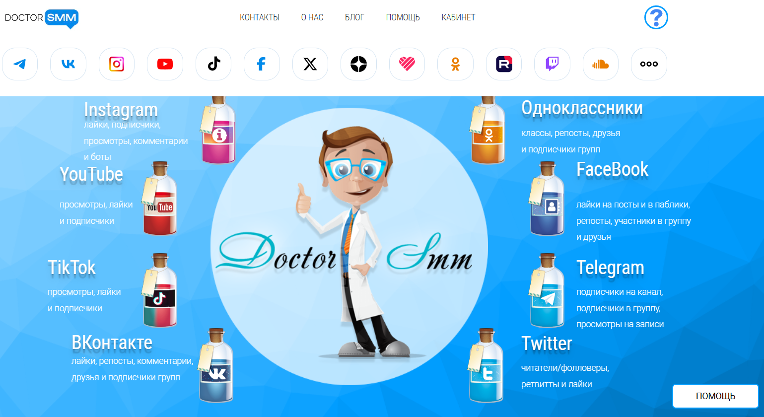 4. Doctorsmm