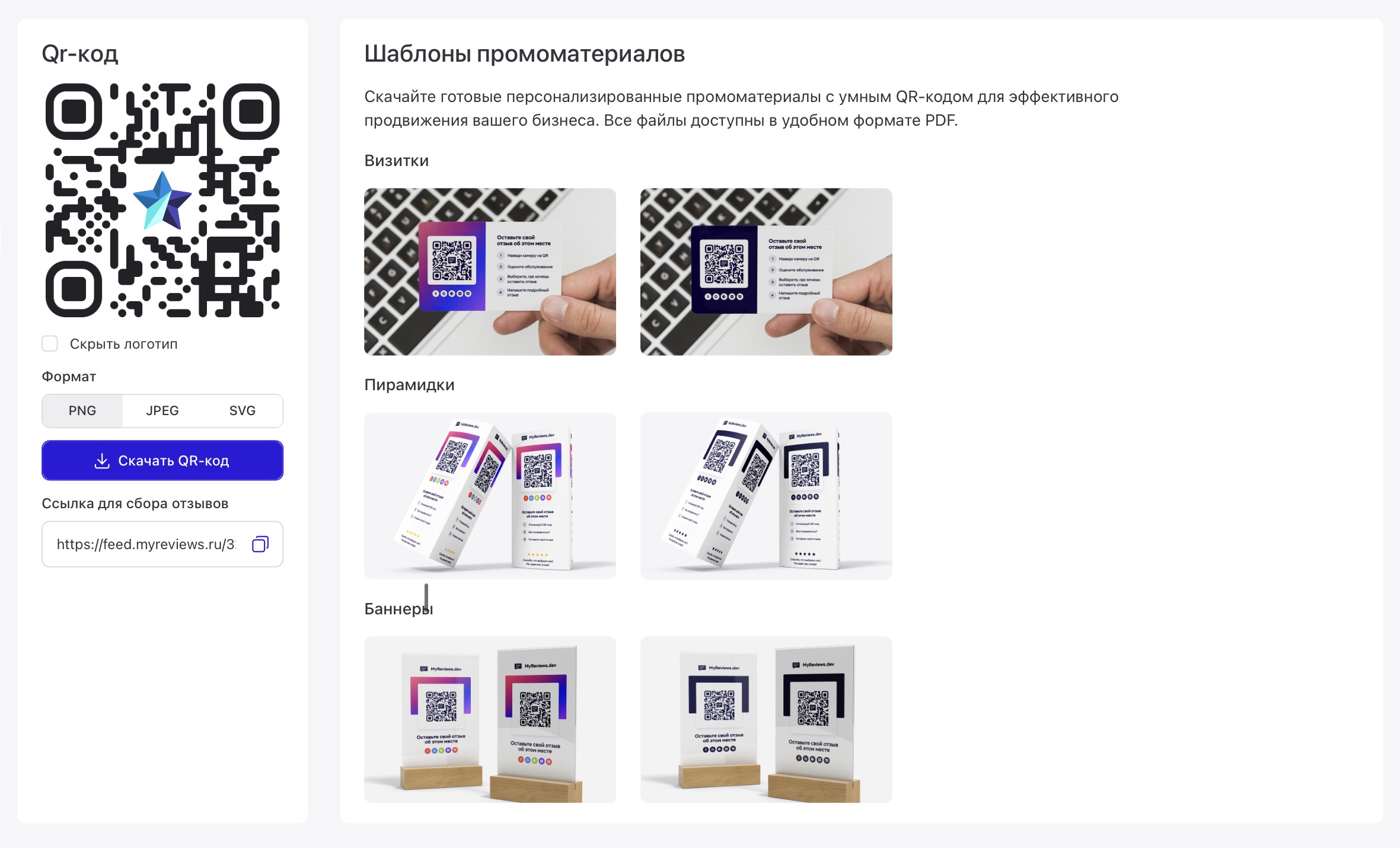 Форма для сбора отзывов клиентов