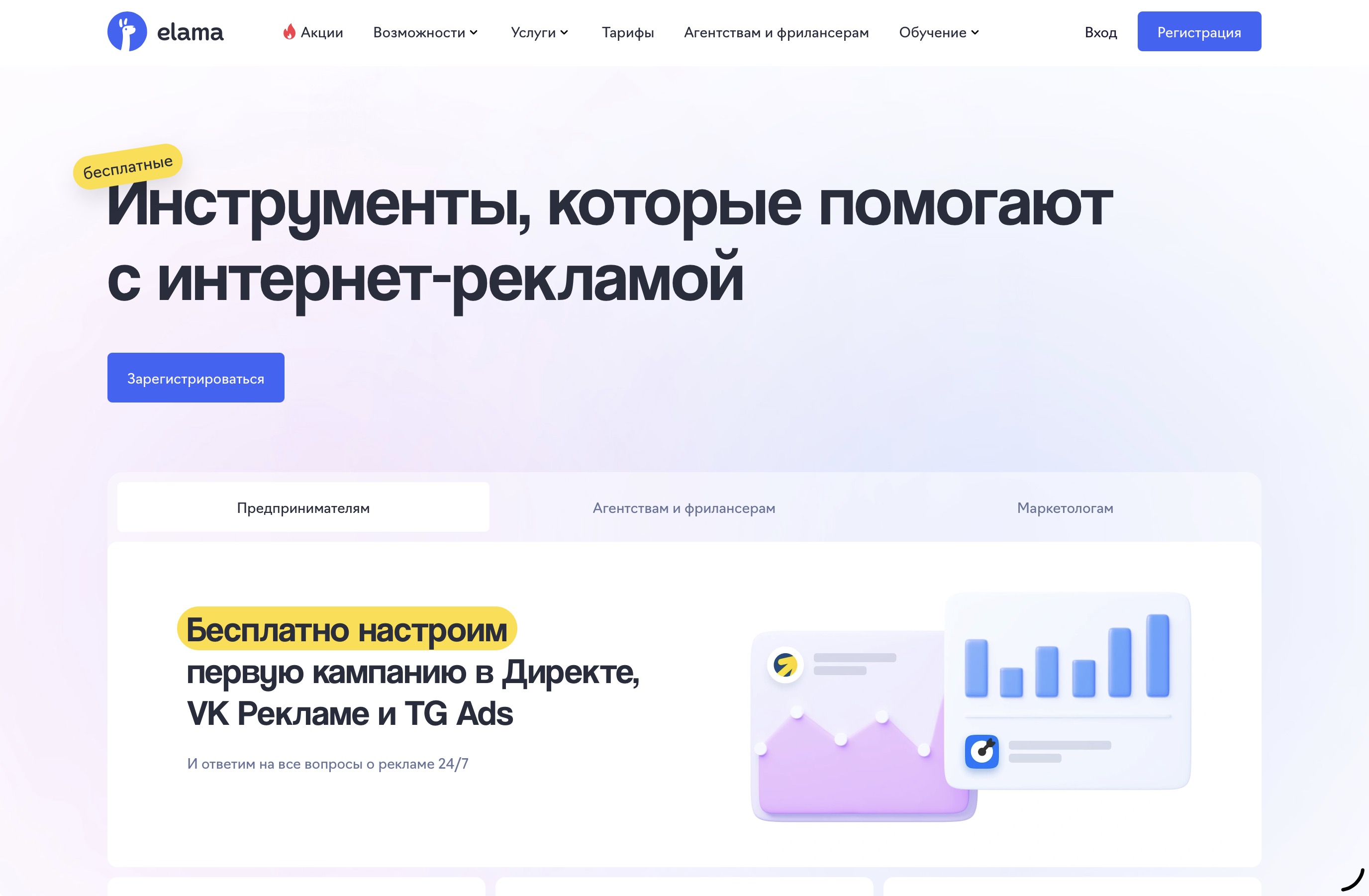 Промокод еЛама