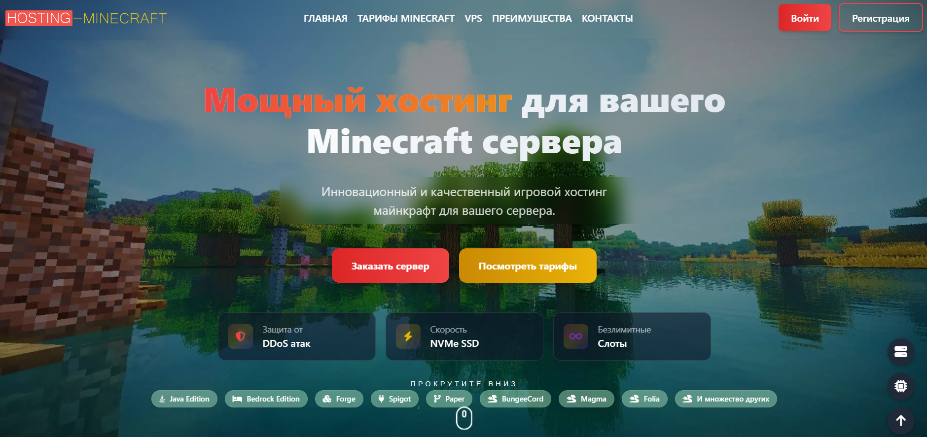 2. Hosting-minecraft