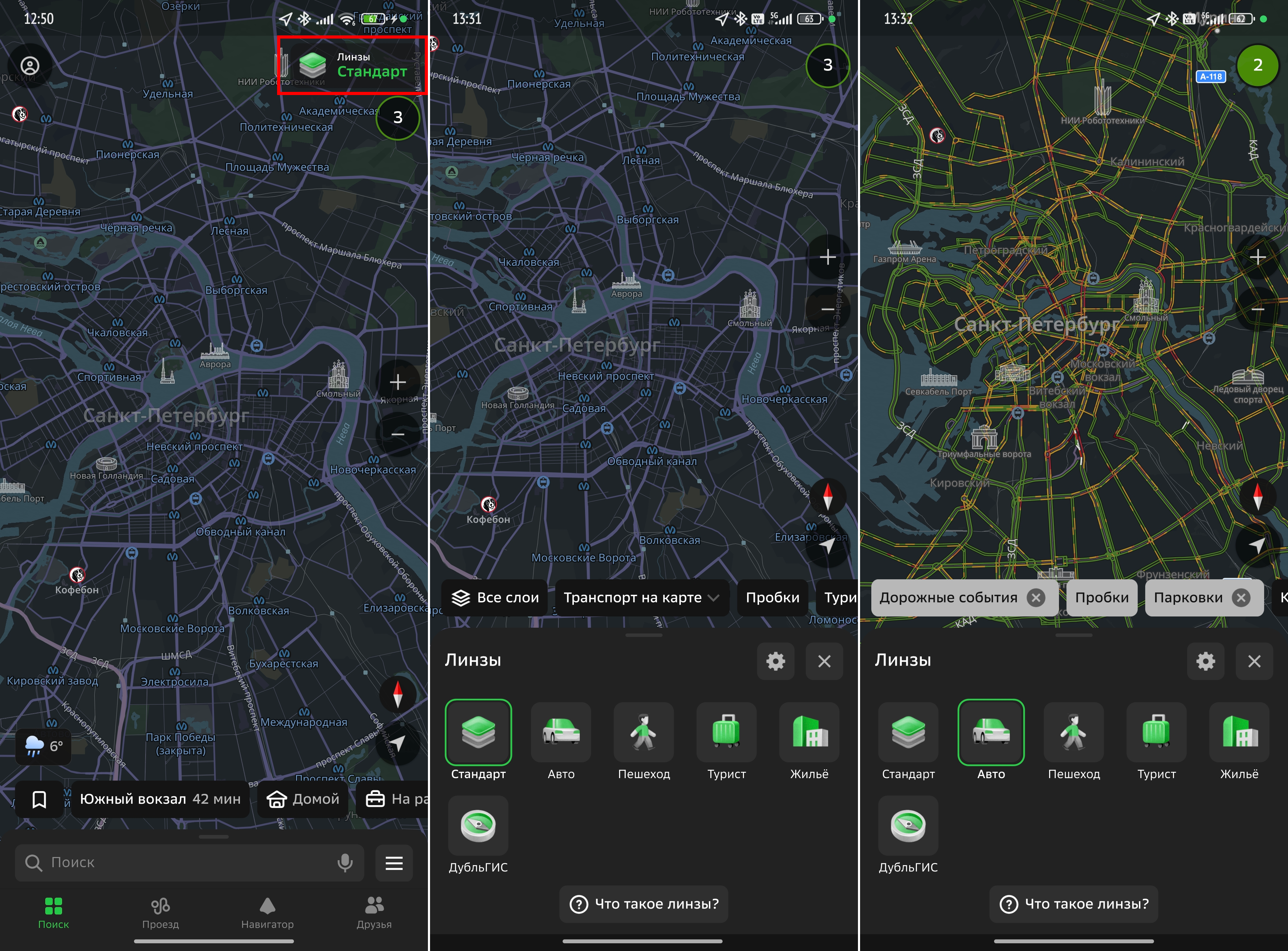 Как работают Линзы в 2ГИС