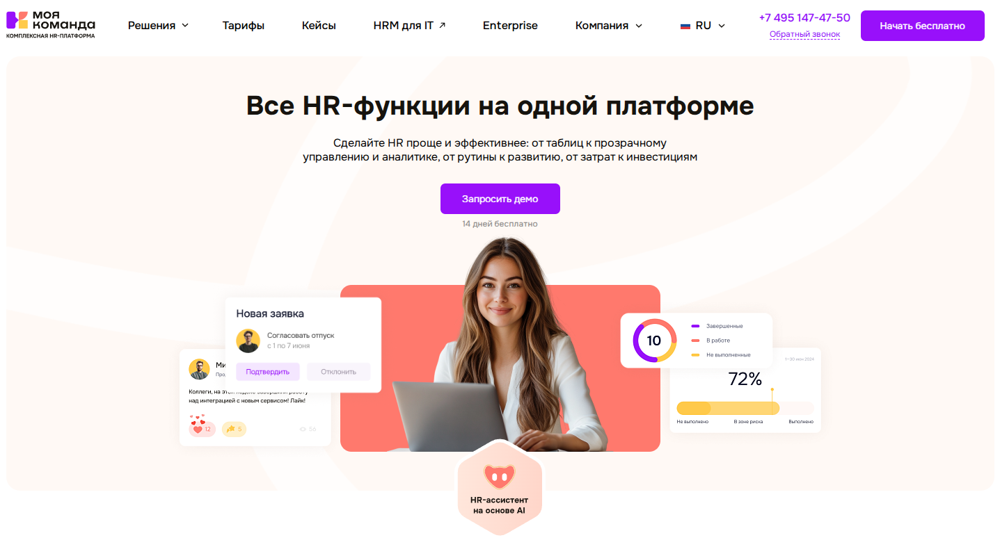 11. Моя команда