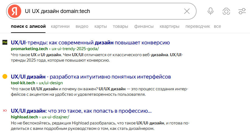 Найдены материалы по UI/UX дизайну с сайтов в доменной зоне .tech