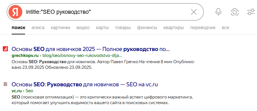 Поиск в заголовке страницы