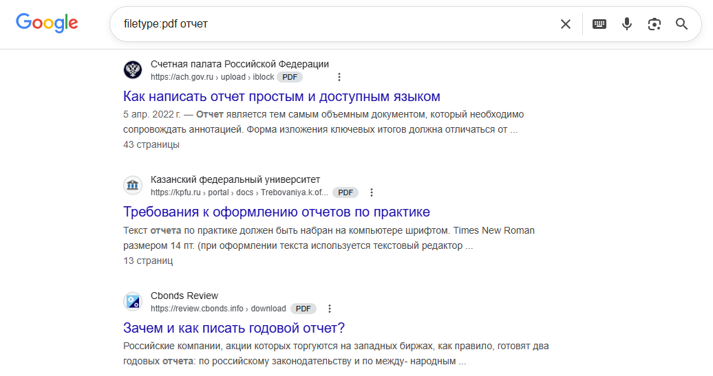 Поиск по типу файла в Google