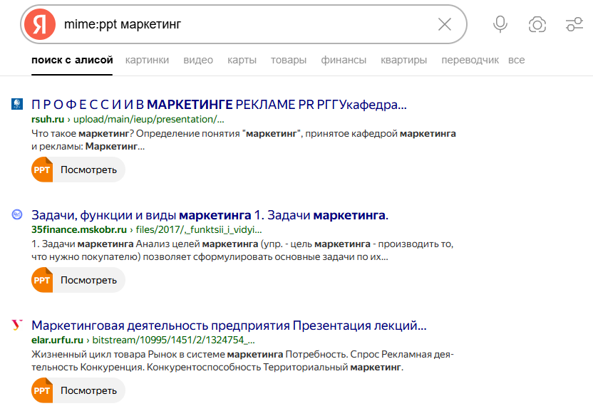 Поиск по типу файла в Яндекс