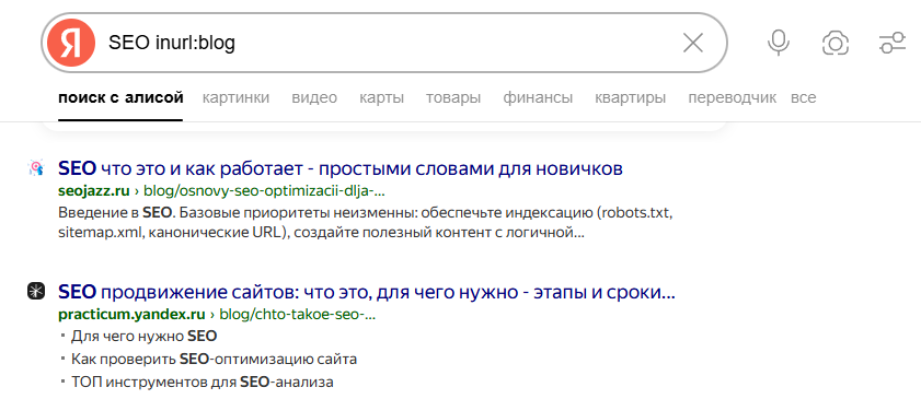 Поиск статей о SEO-продвижении именно в блогах