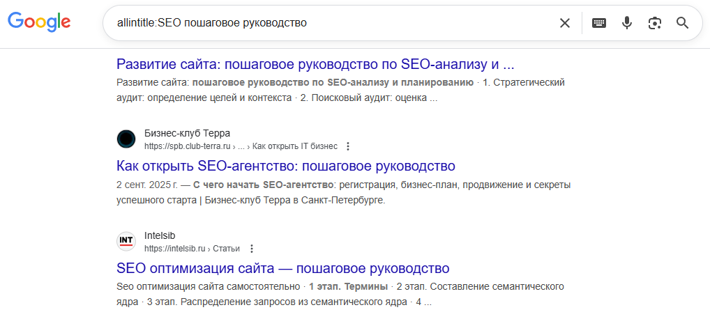 Найдены страницы, содержащие в заголовке все указанные в запросе слова