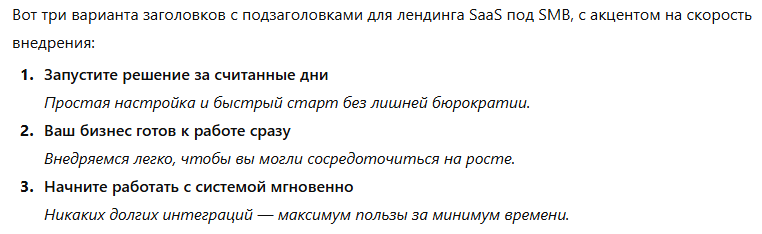 Результат, сгенерированный ChatGPT