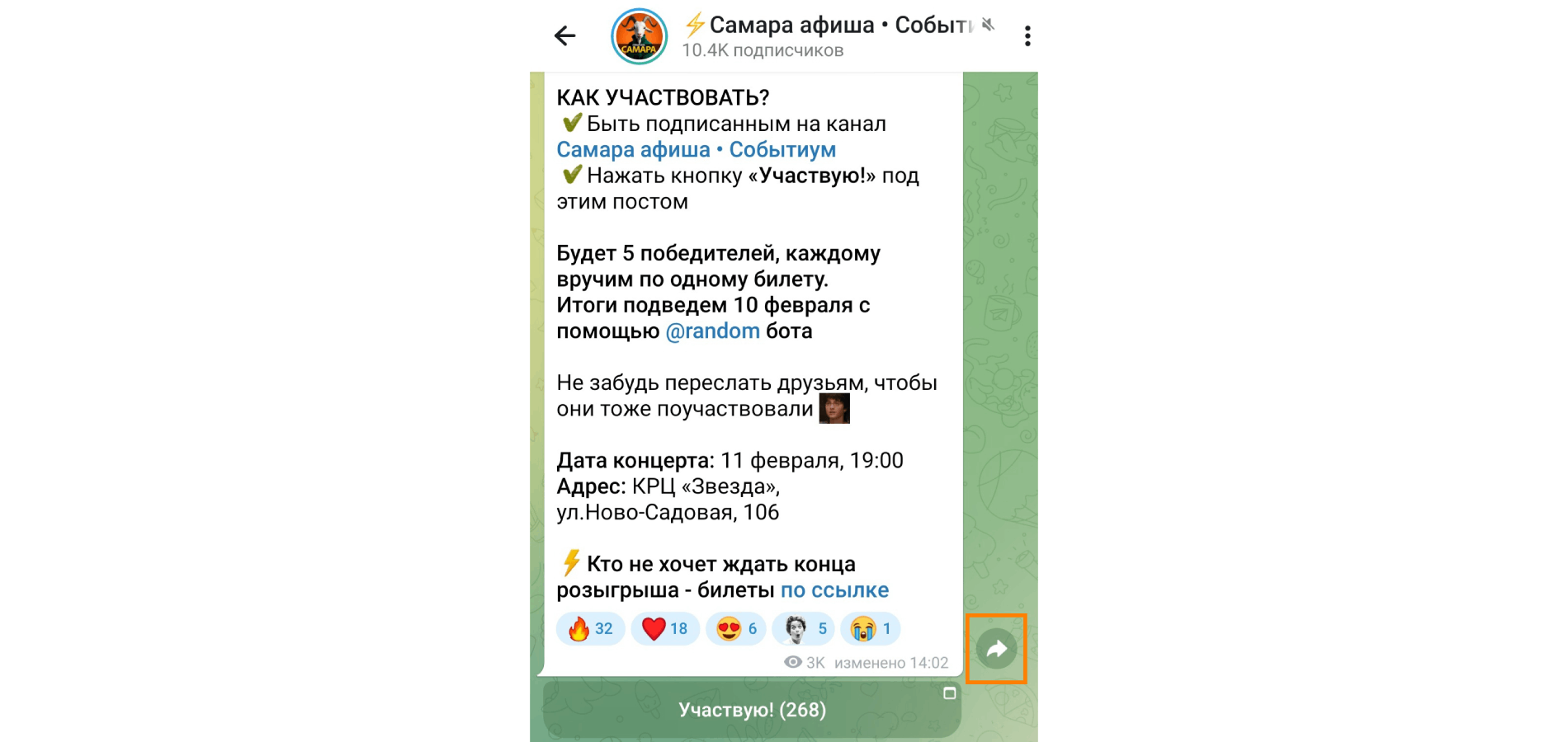 Кнопка «Поделиться» в Telegram