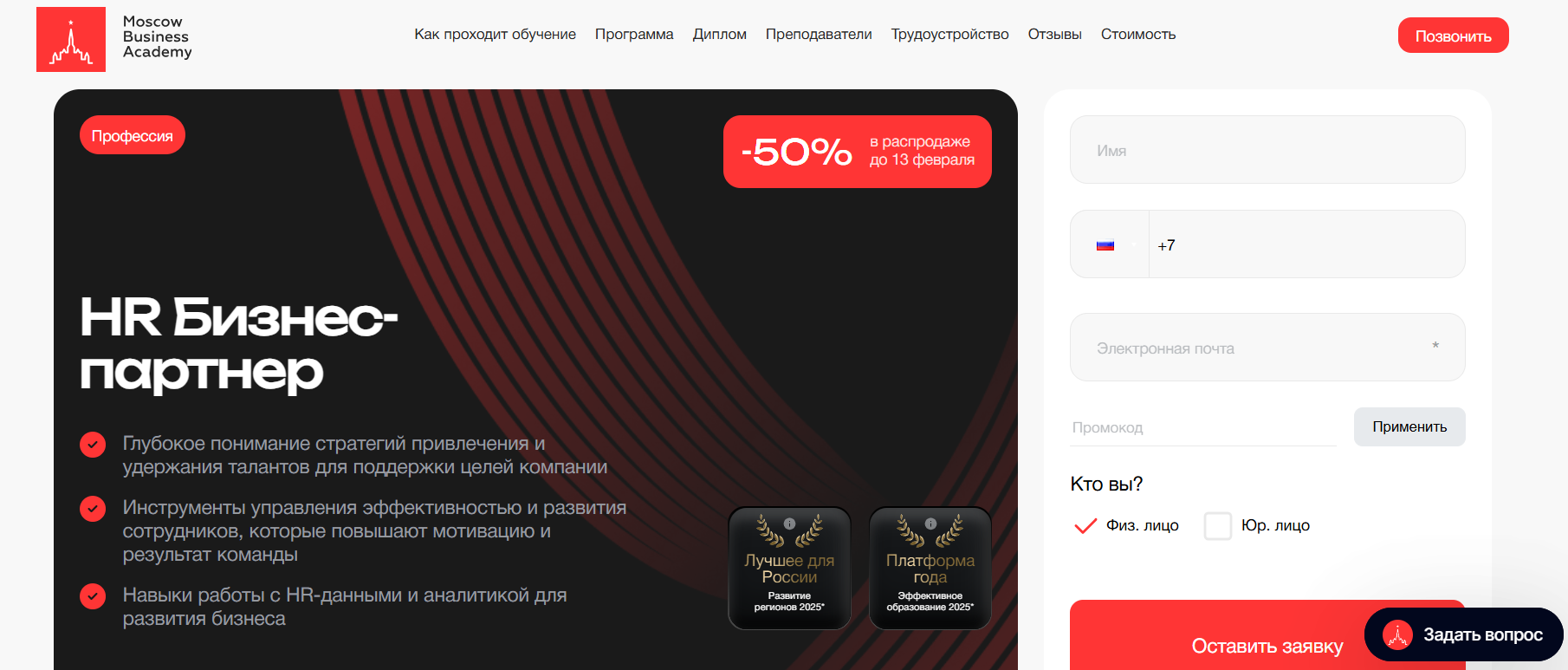 Искусственный интеллект в бизнесе: от хайпа к реальным результатам – Московская Бизнес Академия