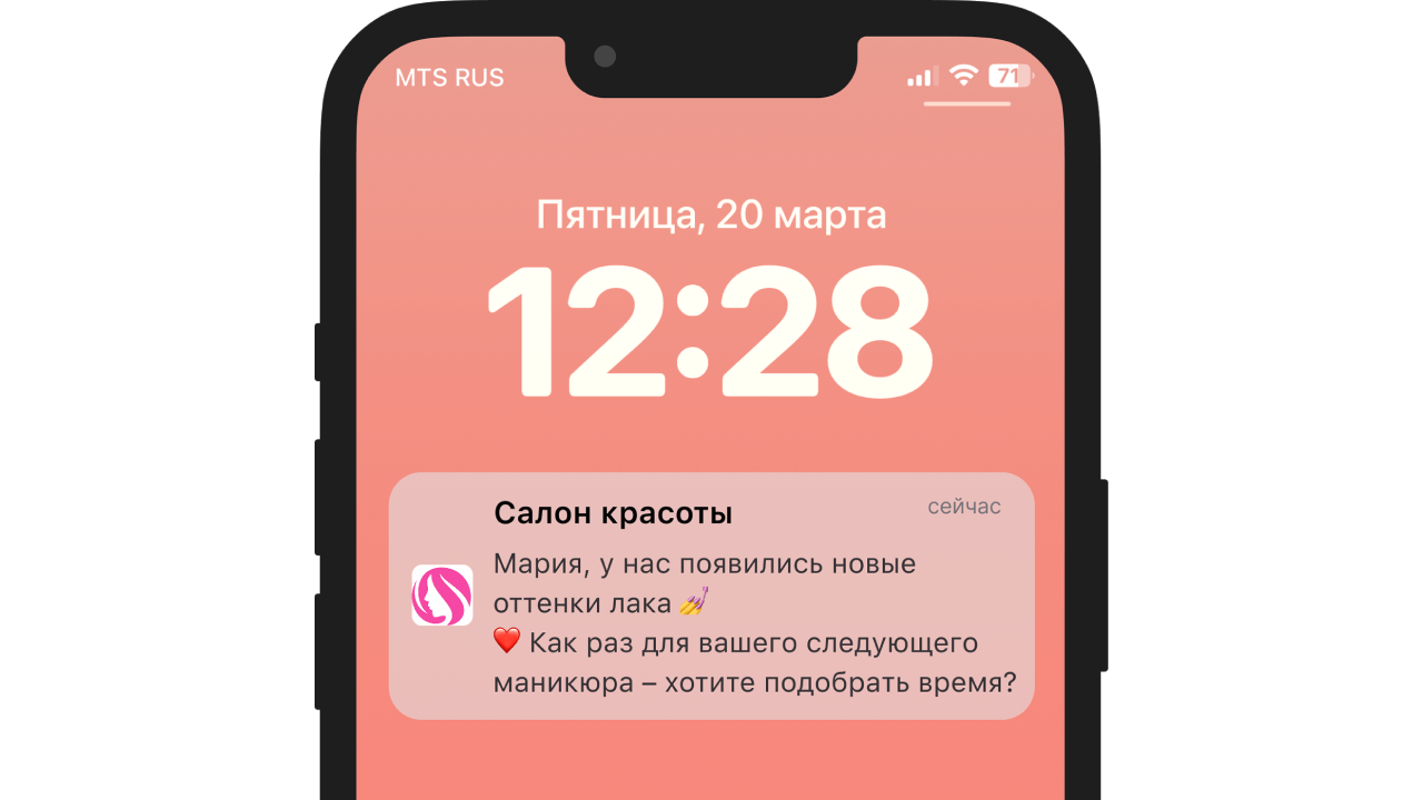 Советы для рассылок салона красоты: Персонализация