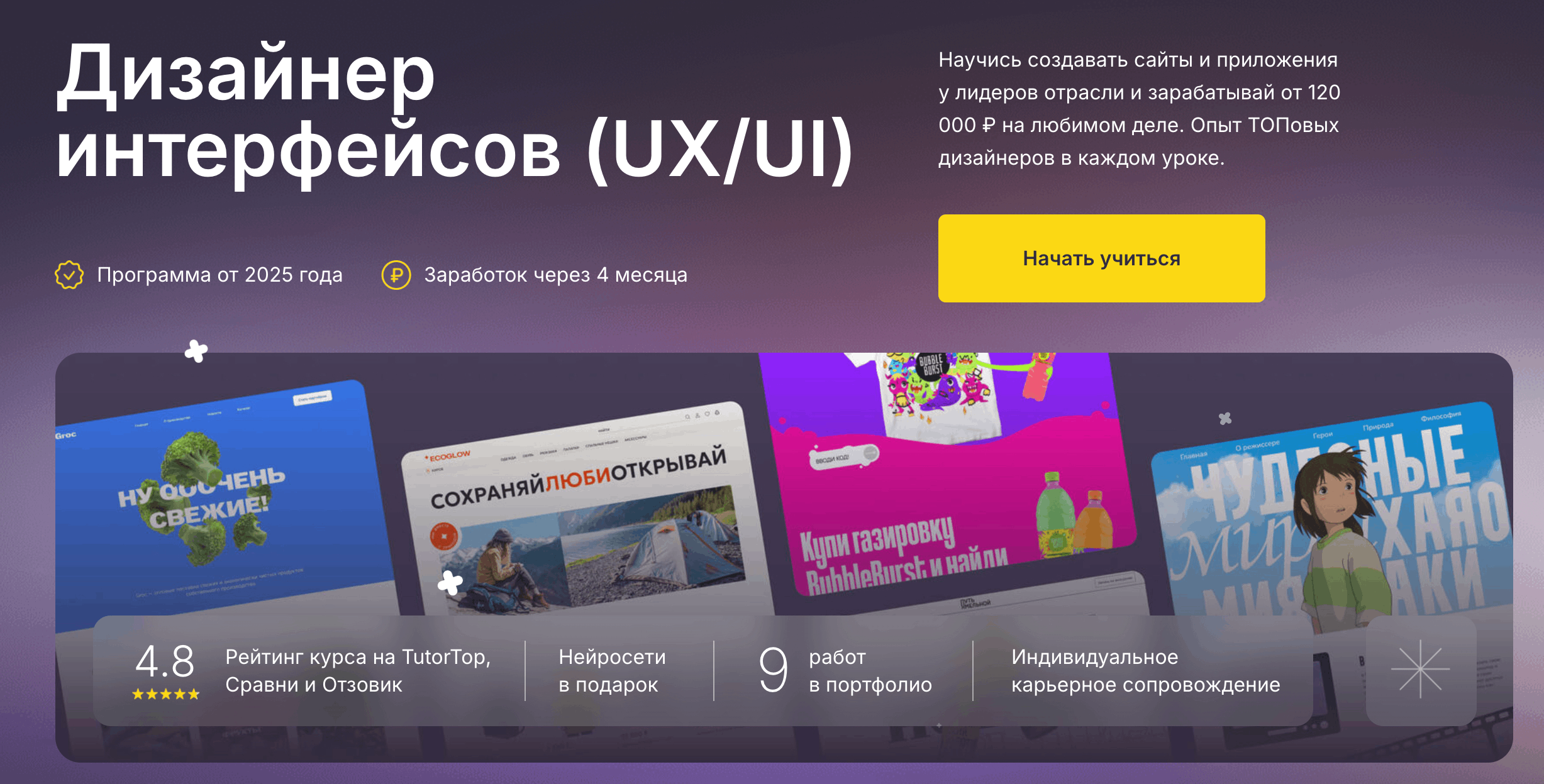 5. UX/UI-дизайнер | Логомашина 