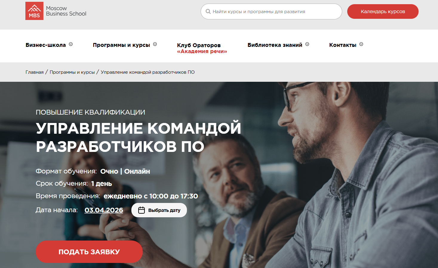  Директор по персоналу | MBS  