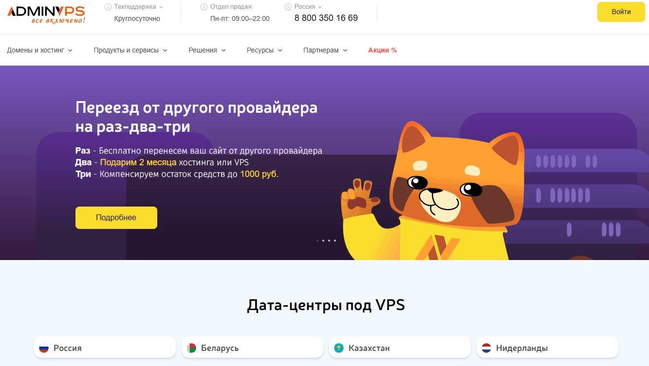 AdminVPS