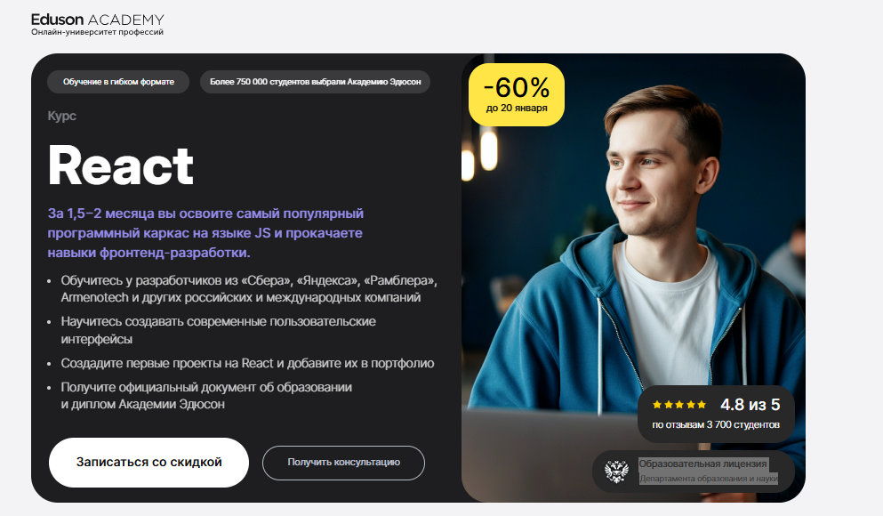 3. React | Eduson Academy