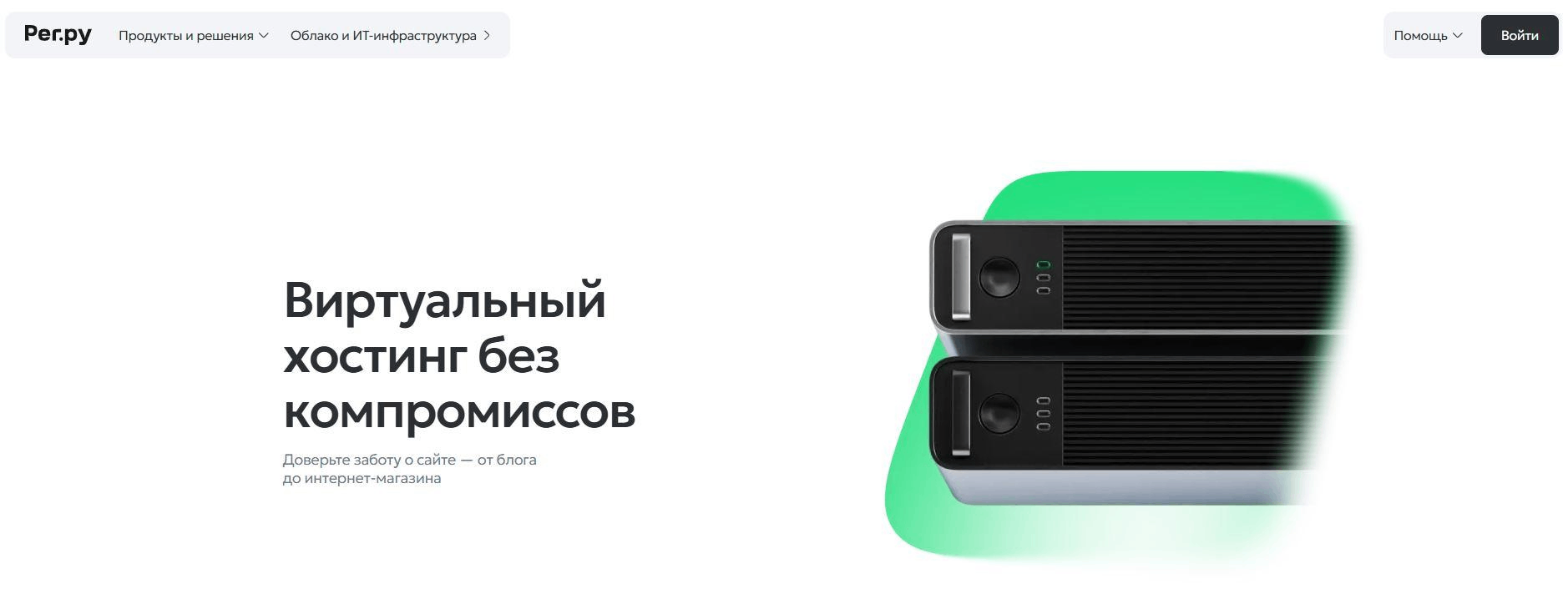 Рег.ру