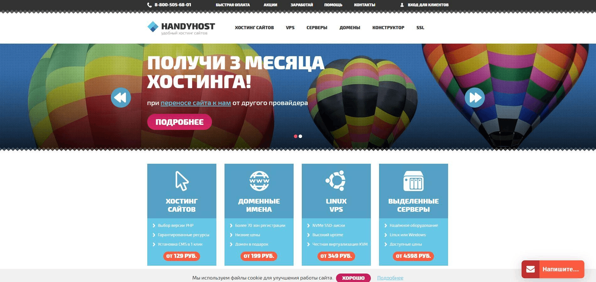 9. HandyHost