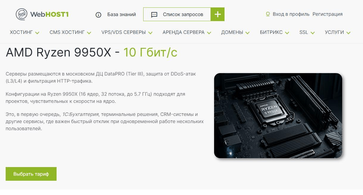 WebHOST1