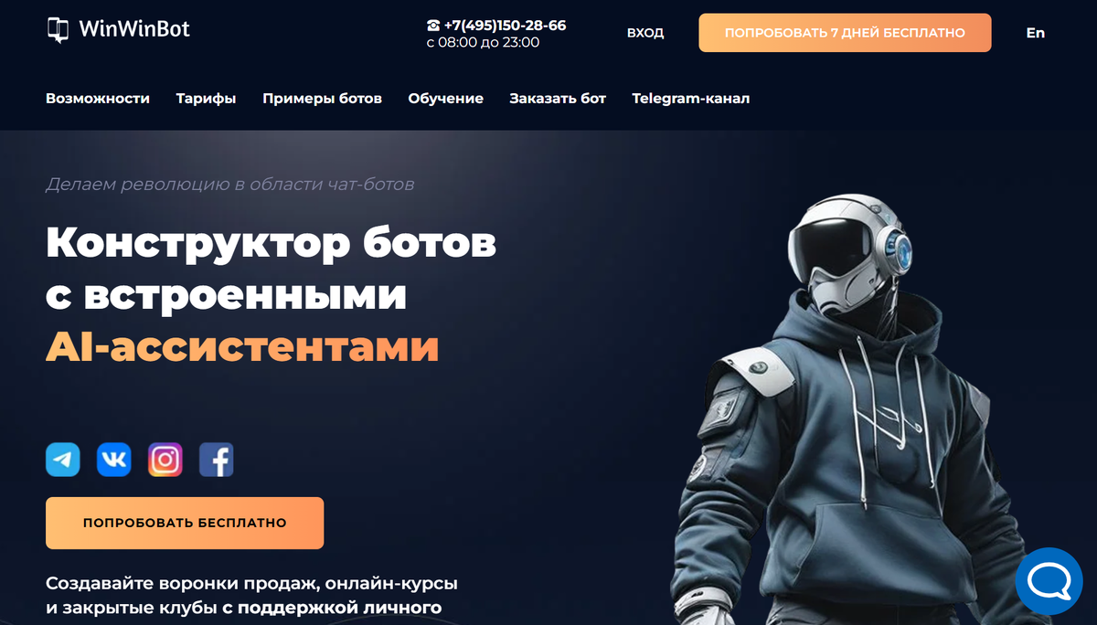 2. WinWinBot