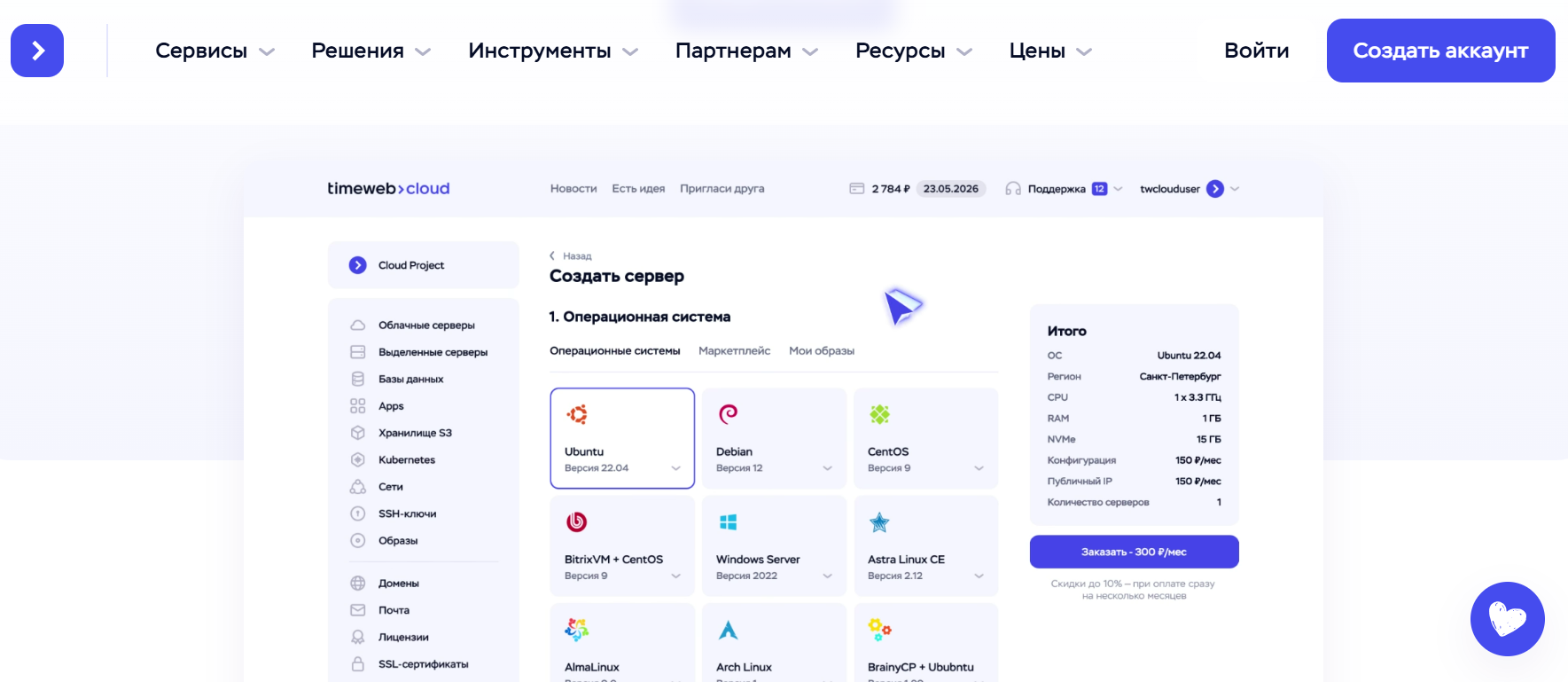 1. Timeweb