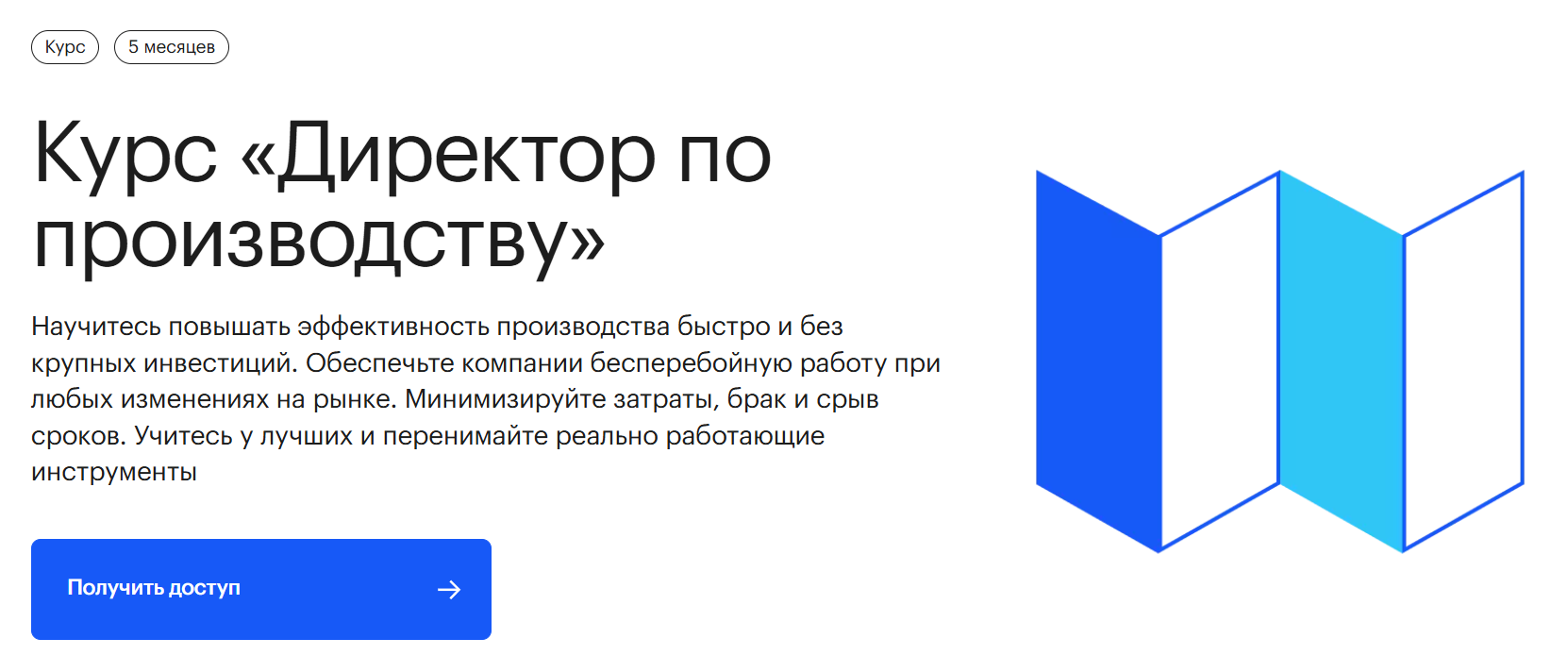 7. Директор по производству | Сити Бизнес Скул