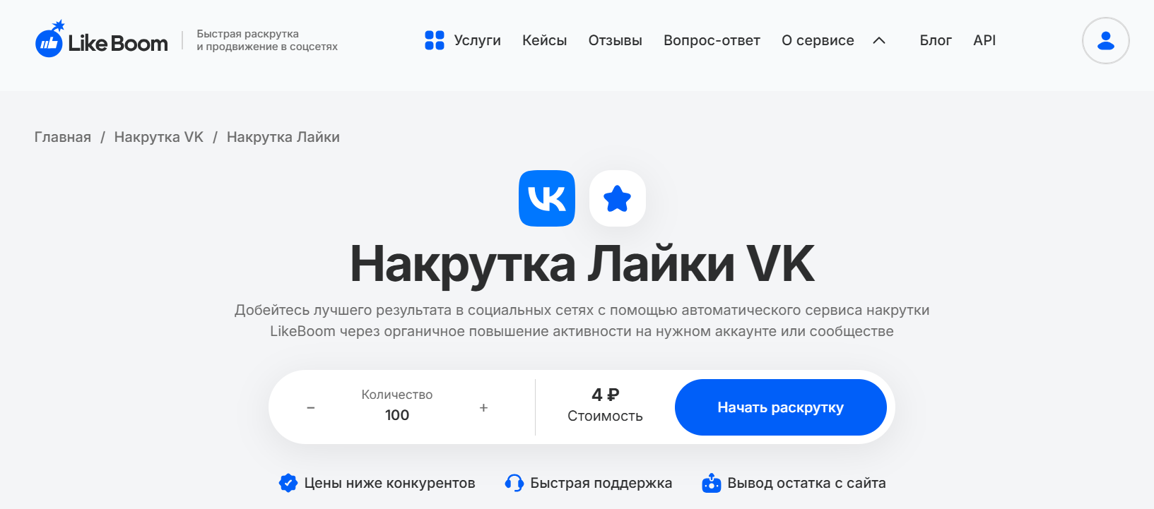 5. Likeboom