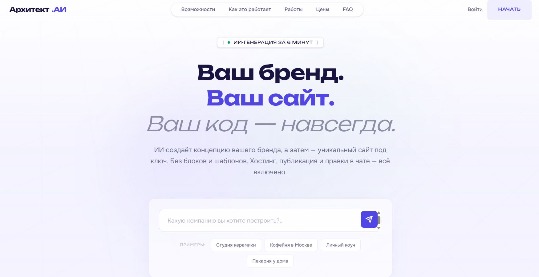 2. Архитект АИ