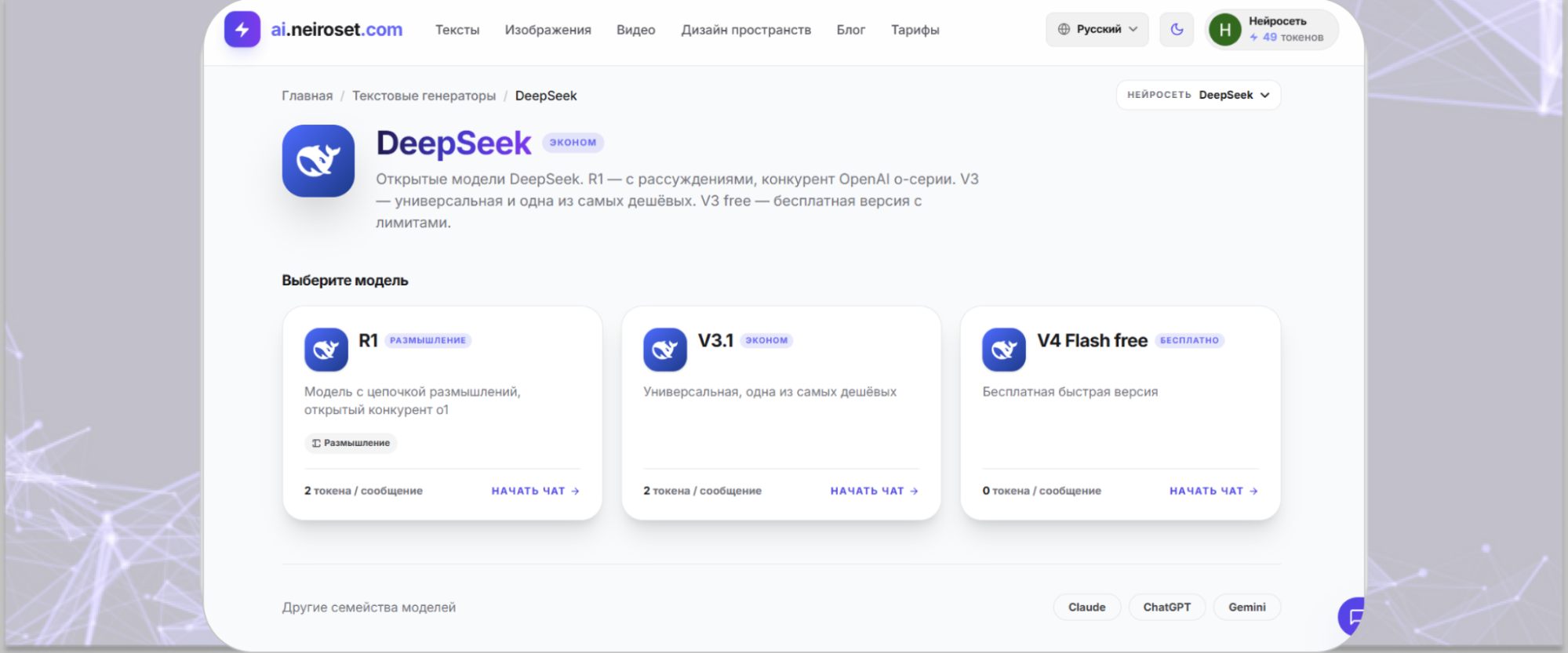 3. DeepSeek