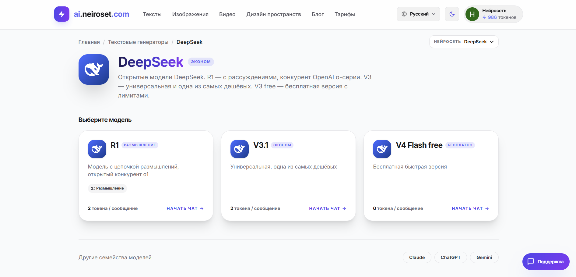 DeepSeek