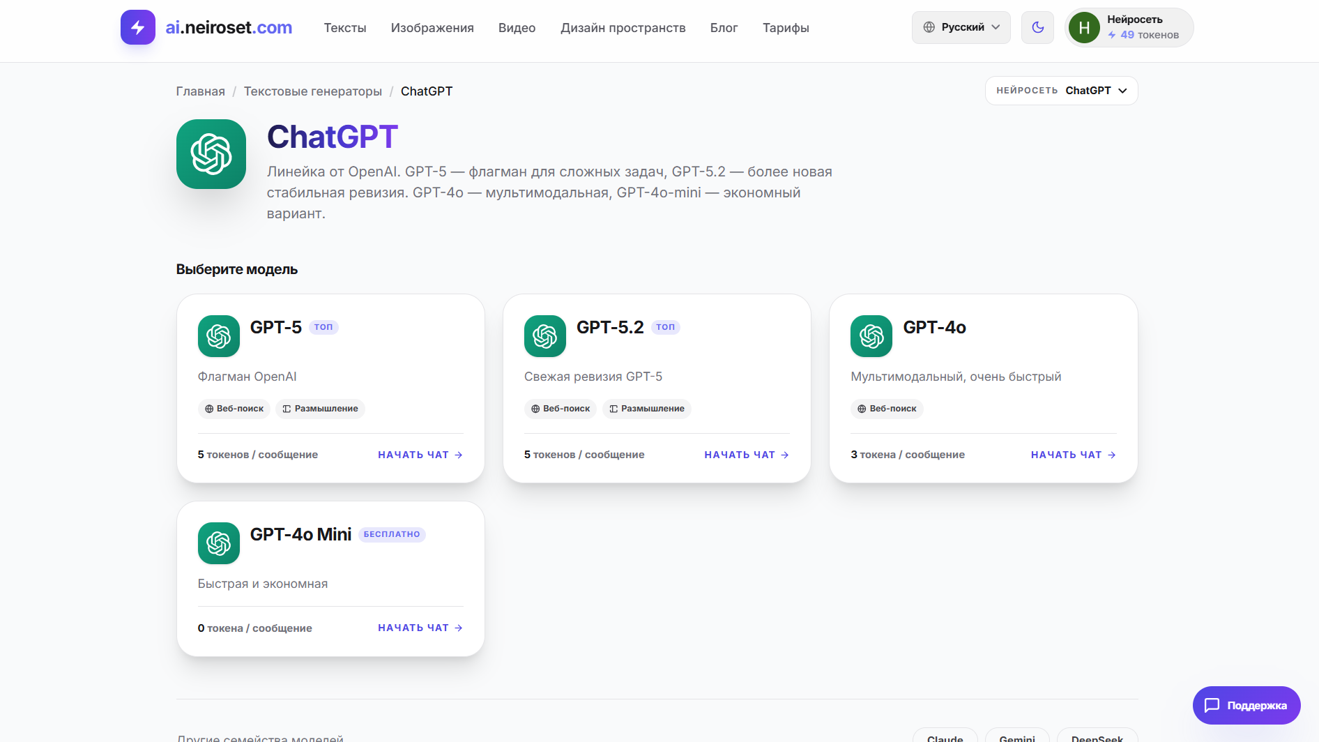 ChatGPT