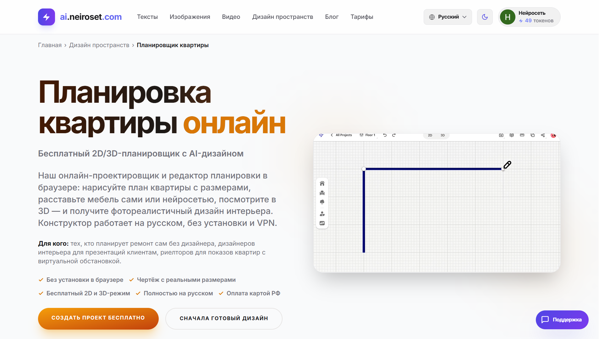 Нейросет
