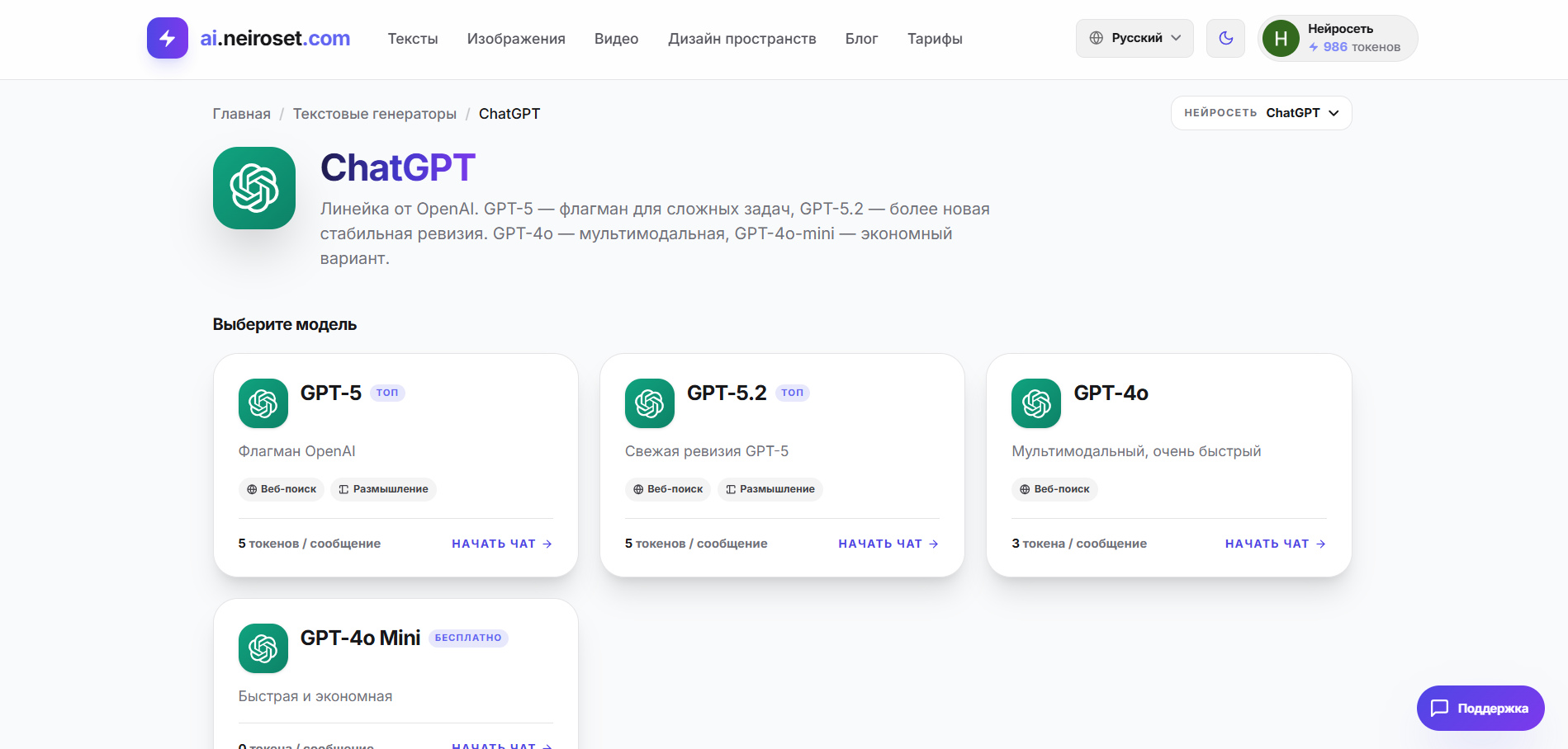 ChatGPT