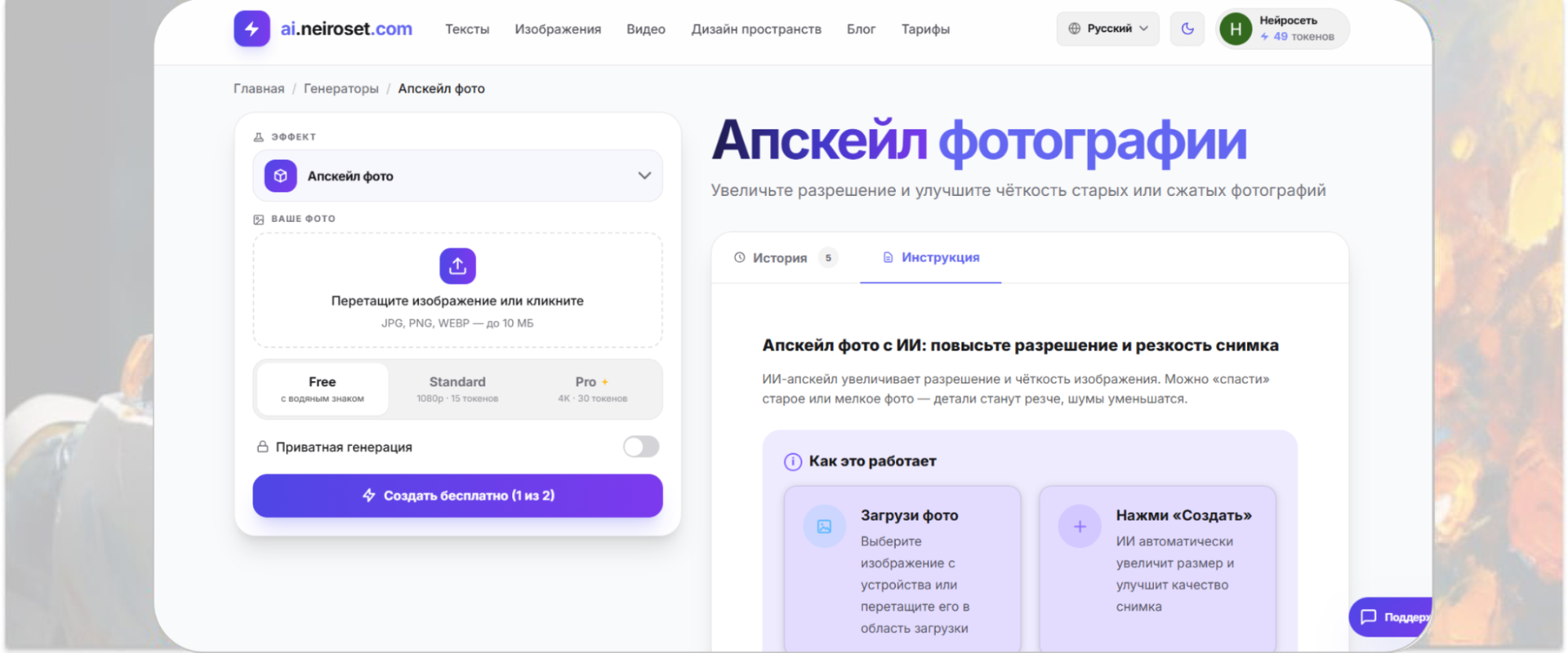 1. «Нейросет»