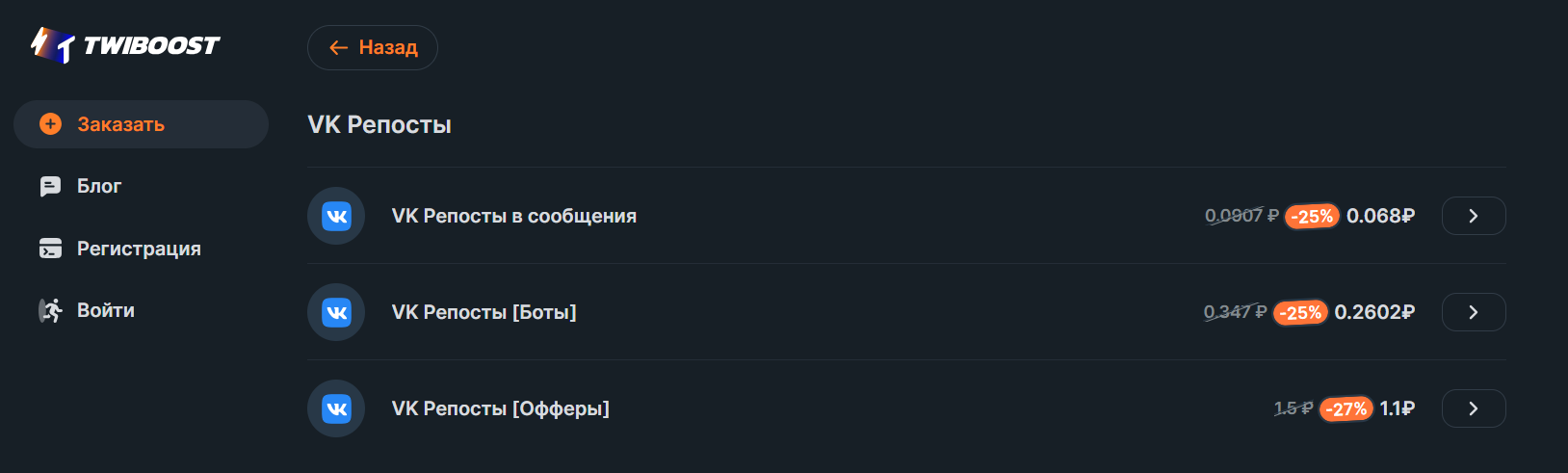 4. Twiboost