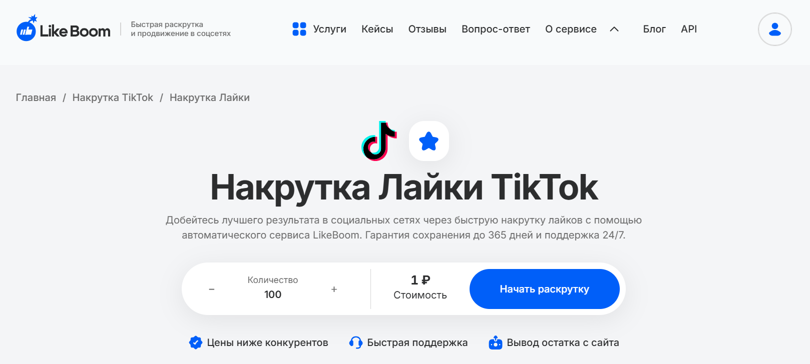 5. Likeboom