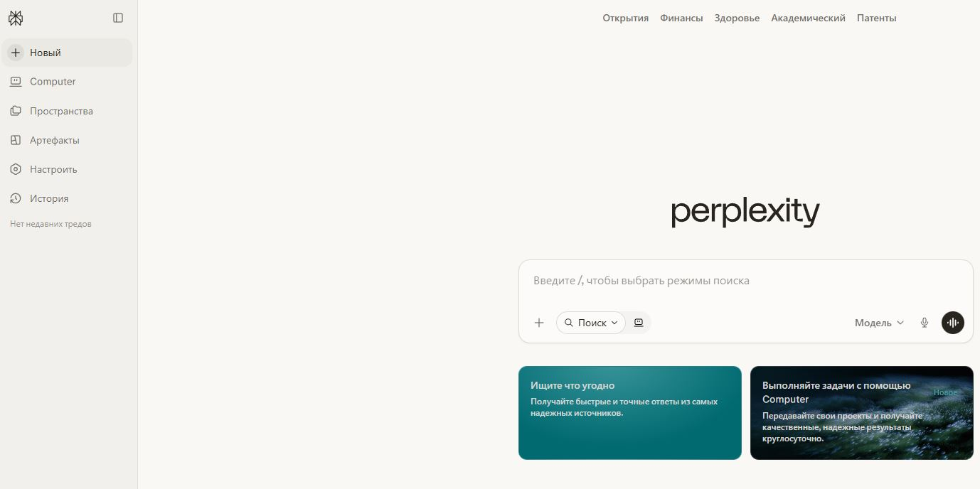 4. Perplexity