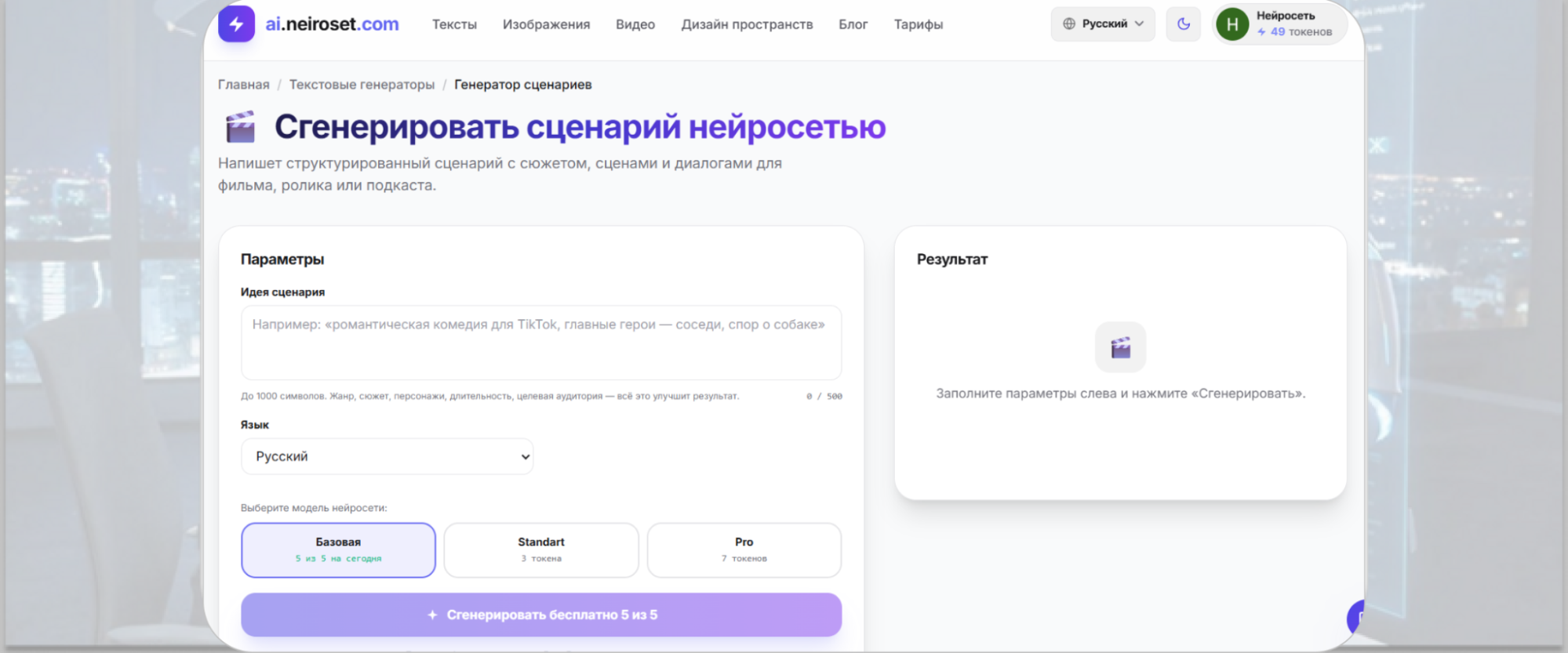 3. «Нейросет»