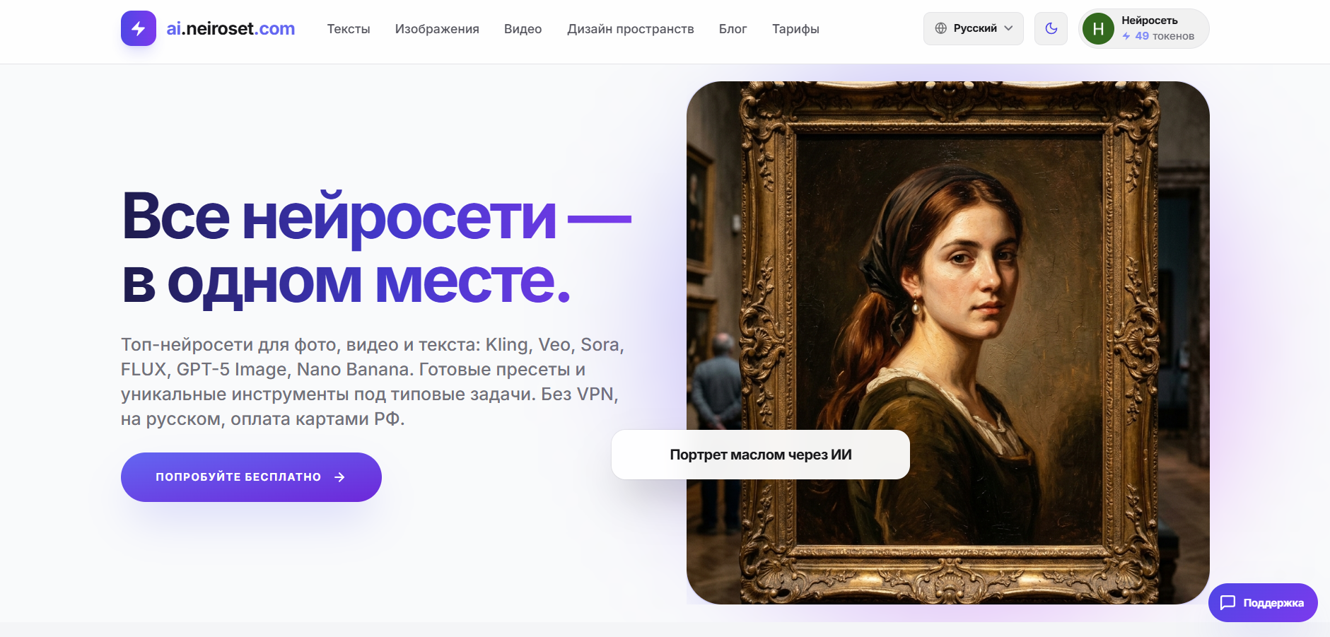3. Нейросет