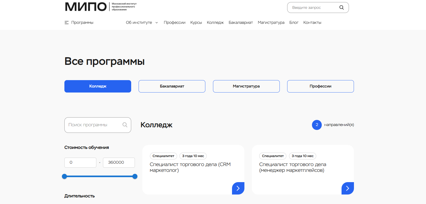 12. Колледж МИПО