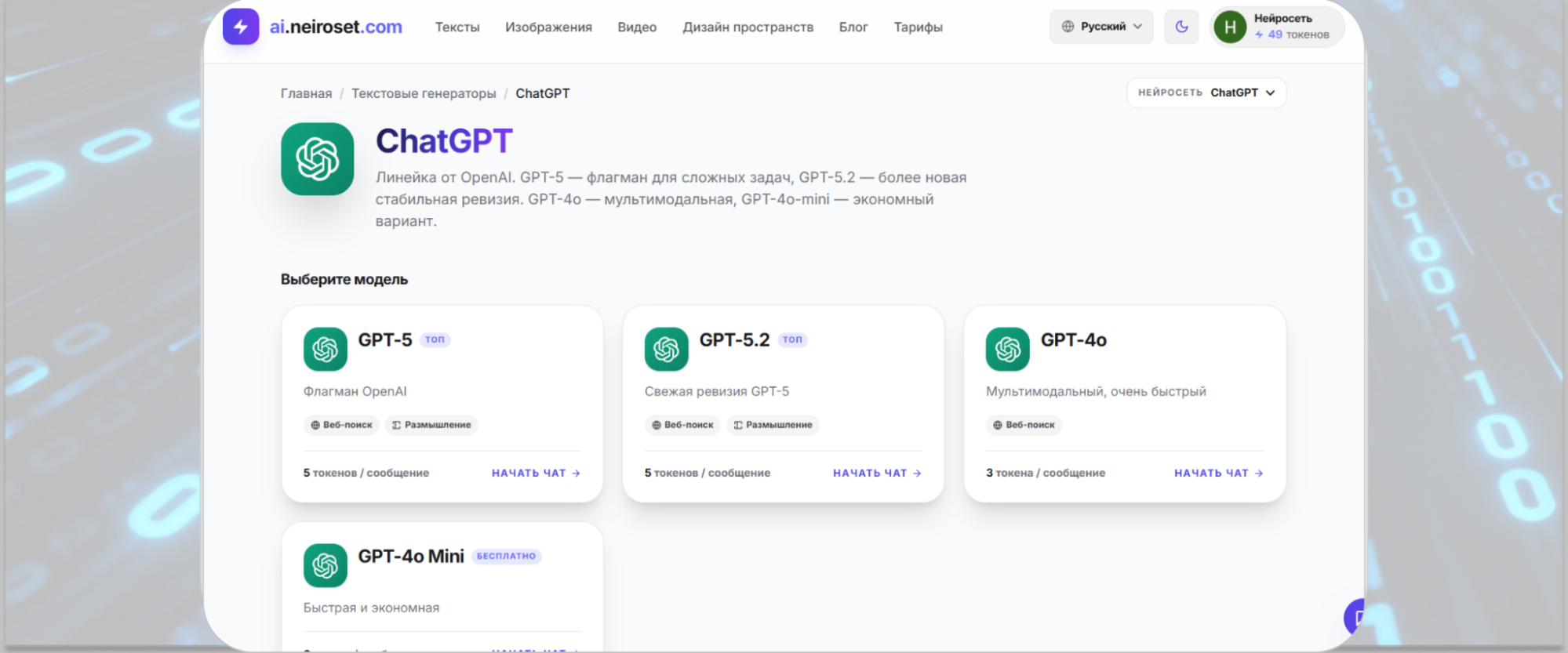 3. ChatGPT 5.1 