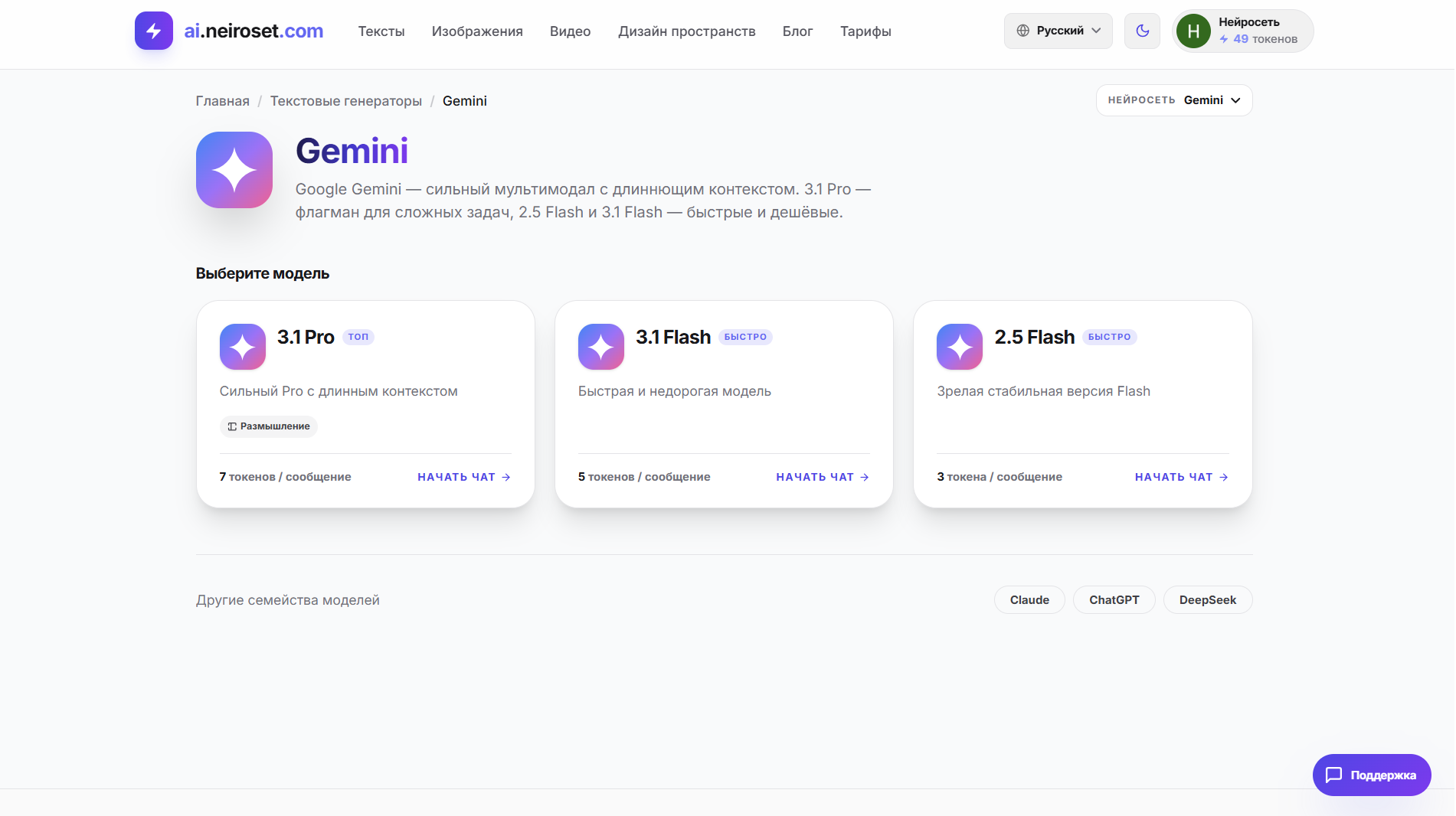 Gemini