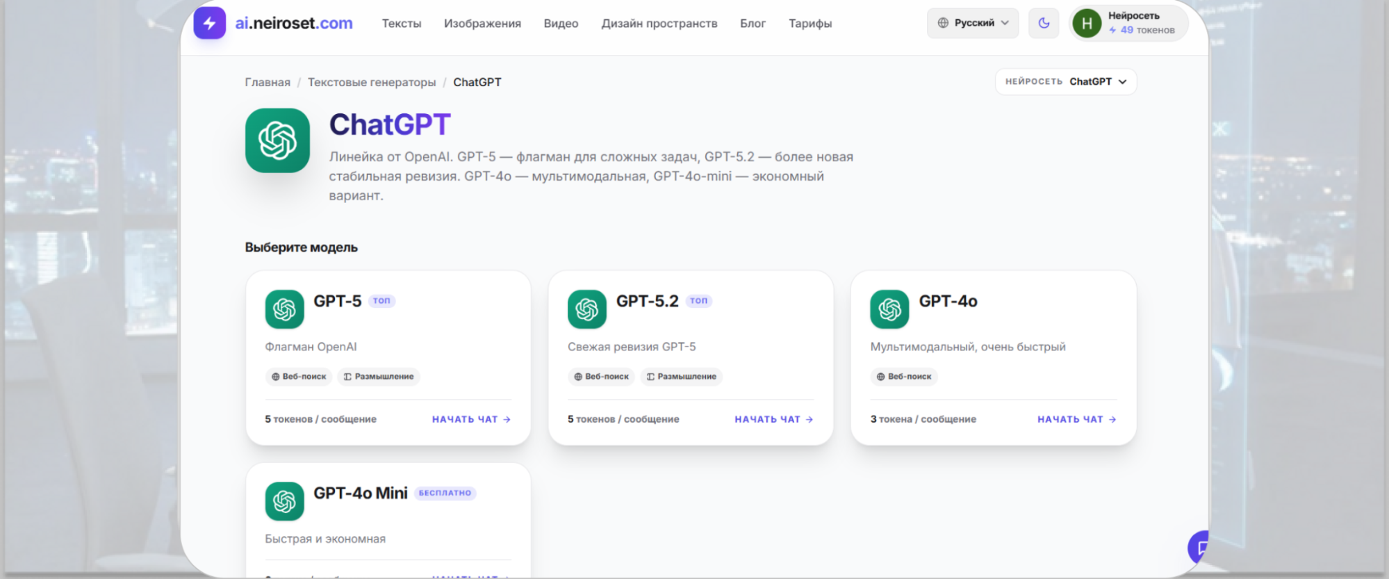 1. ChatGPT 5.2