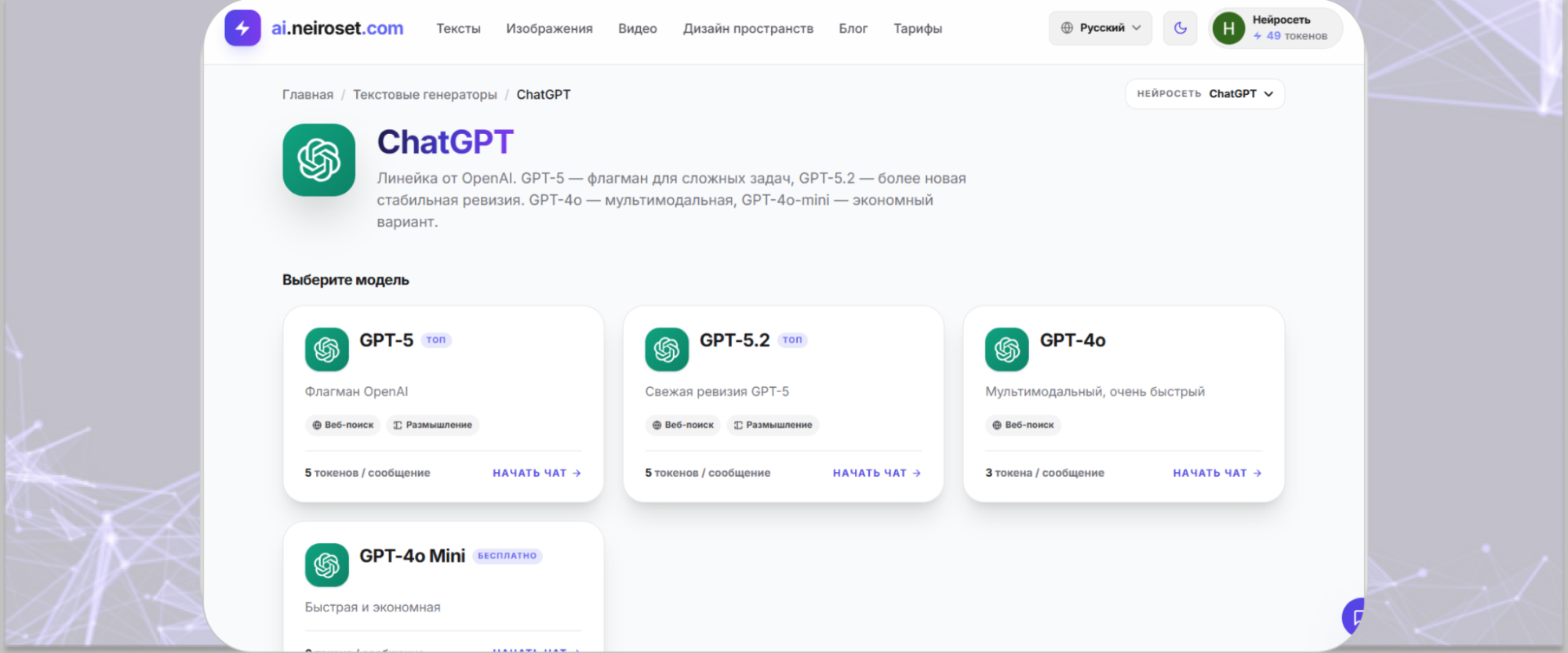 2. ChatGPT 5.1