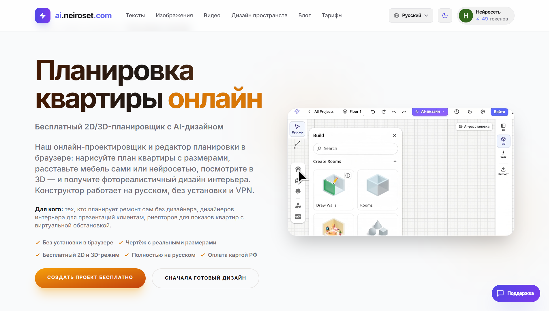 Нейросет