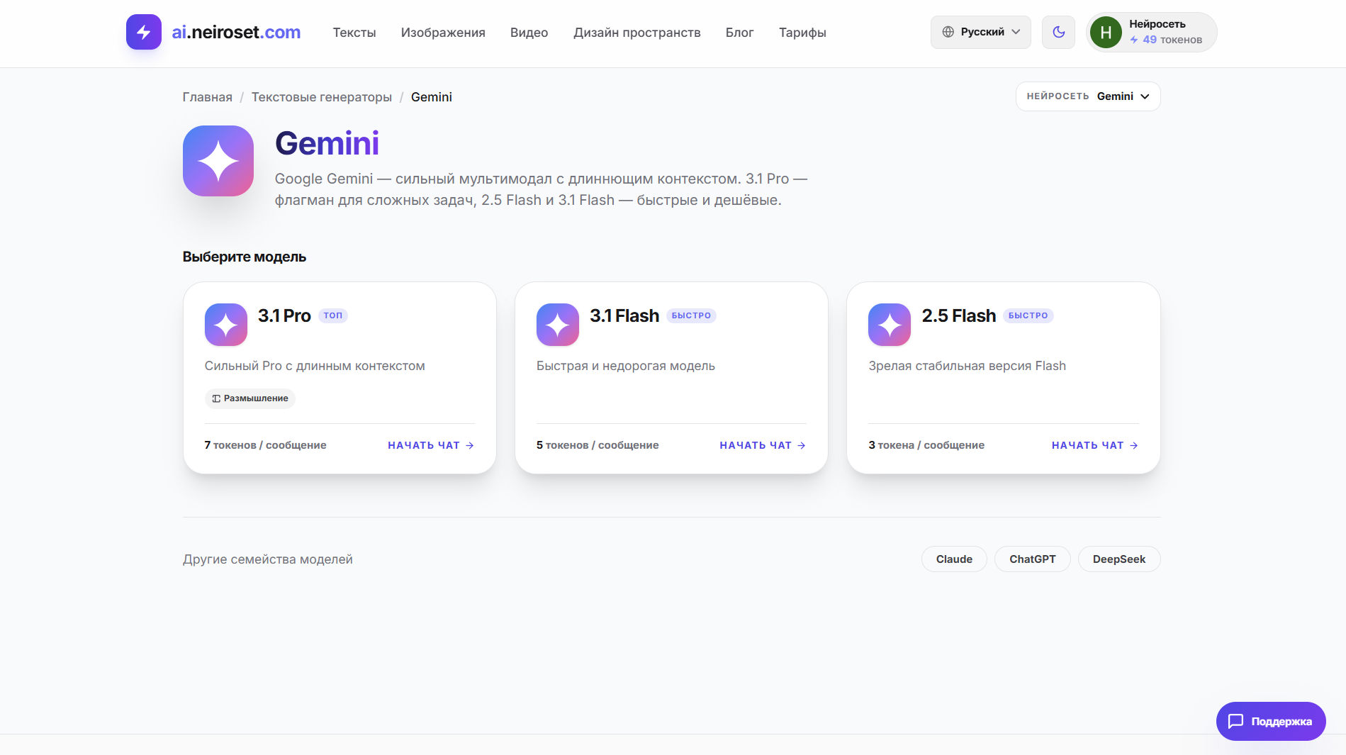 Gemini