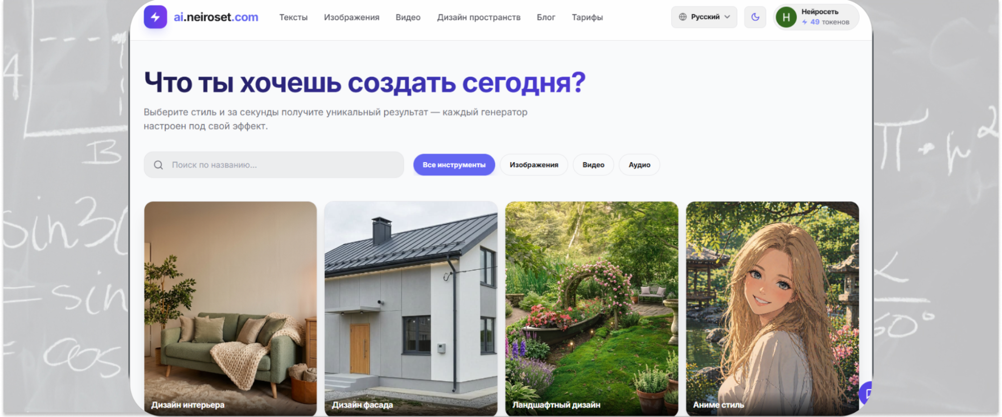 1. Нейросет